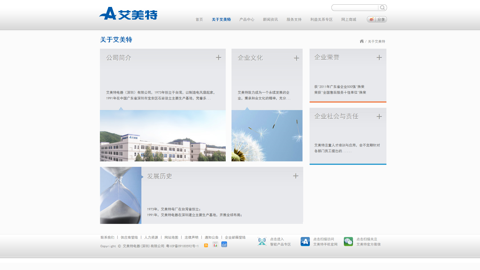 深一集團,深圳網(wǎng)絡(luò)公司,深圳做網(wǎng)站,深圳建網(wǎng)站,寶安網(wǎng)站建設(shè),寶安網(wǎng)頁設(shè)計,寶安網(wǎng)站推廣