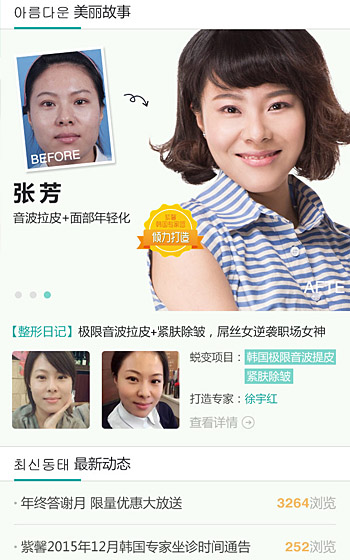 紫馨韓國美容手機(jī)網(wǎng)站【深一集團(tuán)】深圳網(wǎng)絡(luò)公司_深圳做網(wǎng)站_深圳建網(wǎng)站