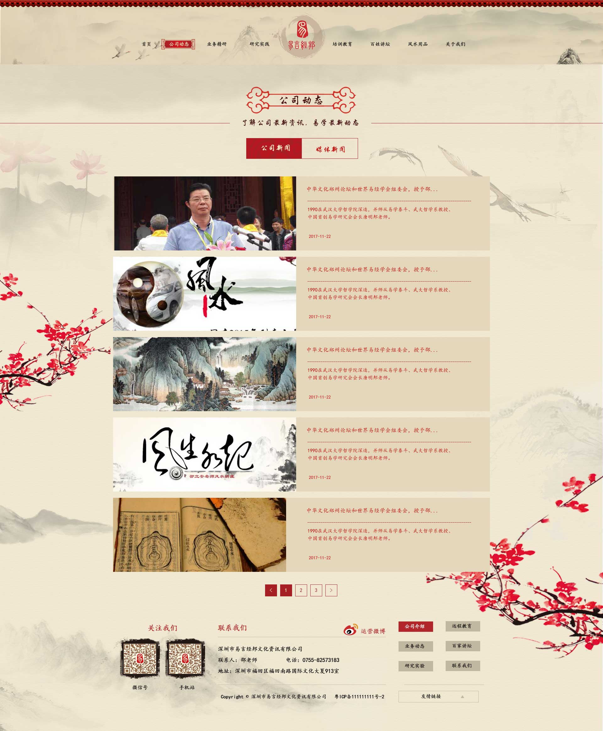 深一集團,深圳網(wǎng)絡(luò)公司,深圳做網(wǎng)站,深圳建網(wǎng)站,南山網(wǎng)站建設(shè),南山建網(wǎng)站,南山網(wǎng)站推廣